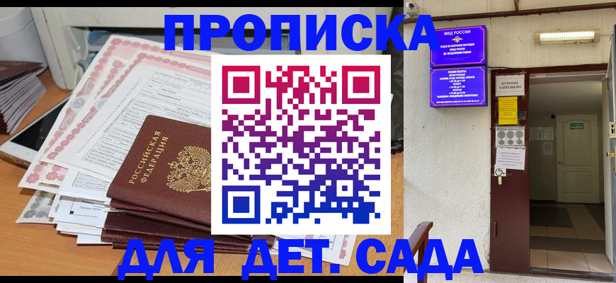 временная регистрация для школы в Николаевске-на-Амуре