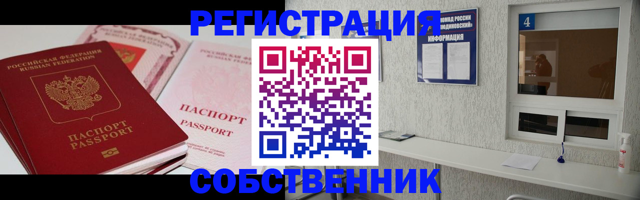 где прописаться в Николаевске-на-Амуре