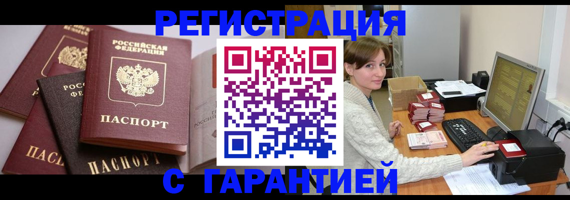 прописка для кредита в Николаевске-на-Амуре