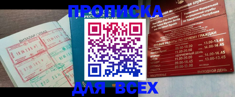 временная регистрация поиск в Николаевске-на-Амуре
