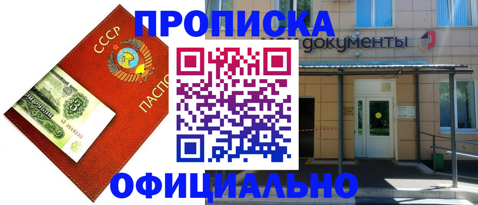 прописка для школы в Николаевске-на-Амуре