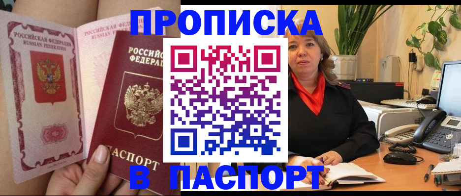 прописка поиск в Николаевске-на-Амуре