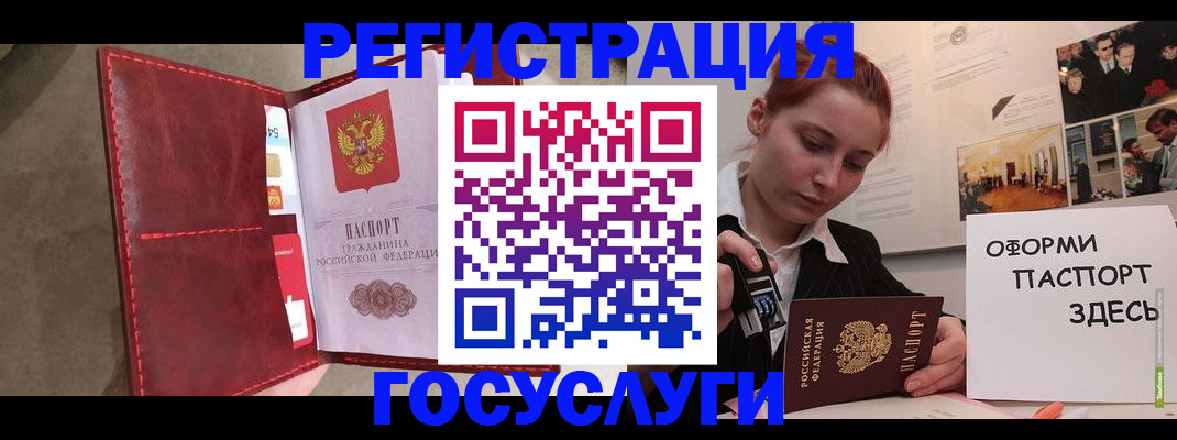 прописка в Николаевске-на-Амуре