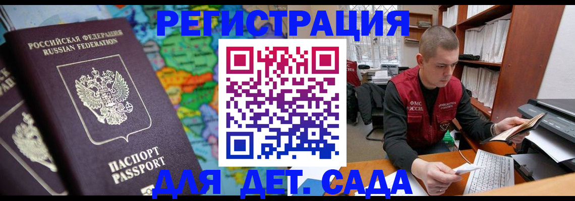 временная регистрация адрес в Николаевске-на-Амуре