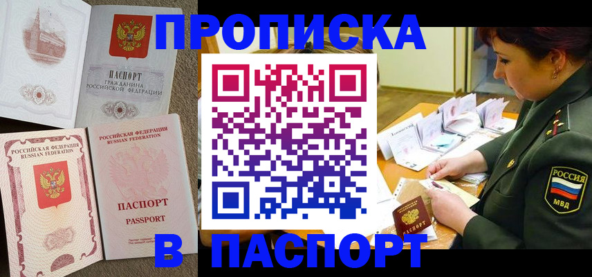 прописка иностранных граждан в Николаевске-на-Амуре