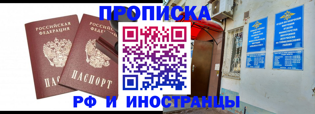 временная регистрация в квартире в Николаевске-на-Амуре