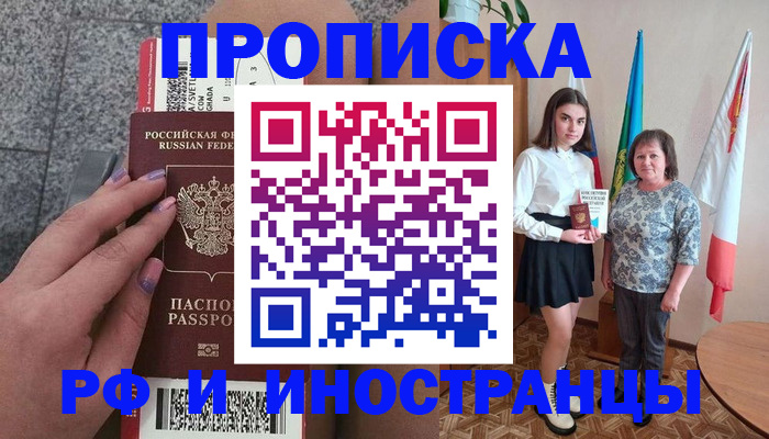 регистрация в Николаевске-на-Амуре