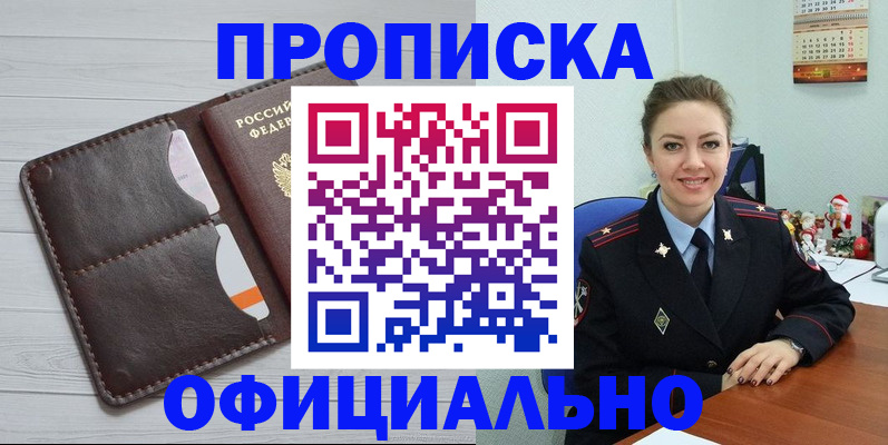 прописка в Николаевске-на-Амуре