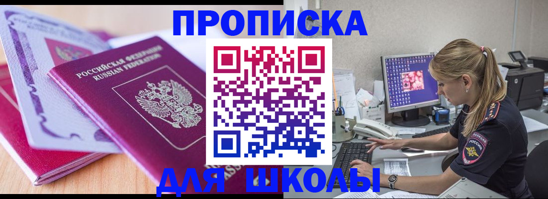 временная регистрация собственник в Николаевске-на-Амуре