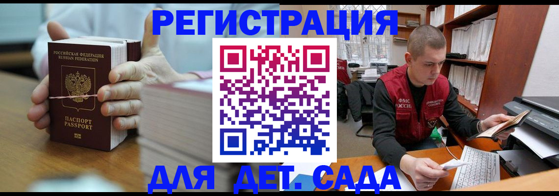 купить прописку в Николаевске-на-Амуре